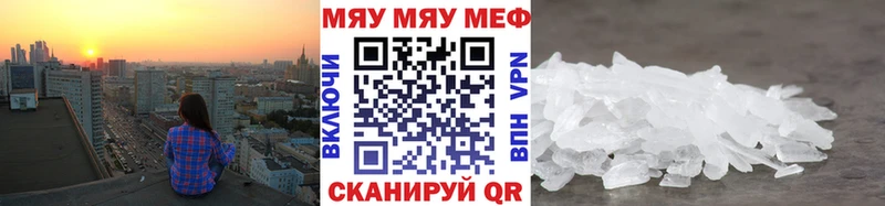 Где продают наркотики Томмот Меф мяу мяу 