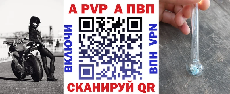 APVP крисы CK  Томмот 
