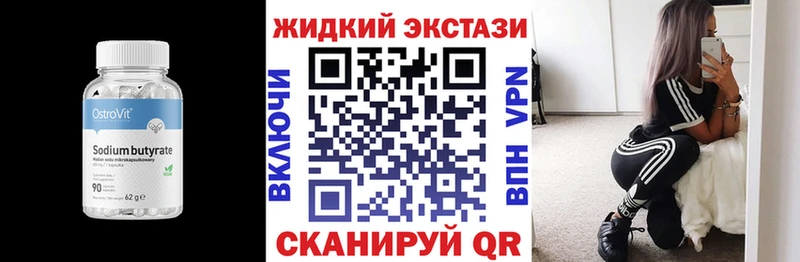 БУТИРАТ вода  хочу   mega маркетплейс  Томмот 