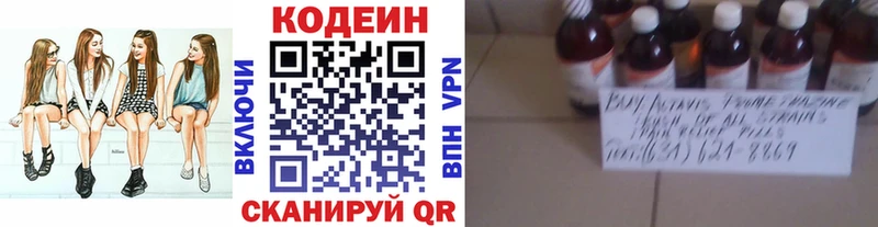 Кодеин Purple Drank Томмот