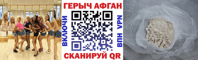 Героин афганец  Томмот 
